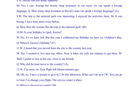 06上海市-2020年各地中考英语听力真题合集_中考真题_3.英语中考真题2015-2024年_2020全国多省多地中考英语真题145份_06上海市-2020年各地中考英语听力真题合集