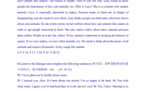06上海市-2020年各地中考英语听力真题合集_中考真题_3.英语中考真题2015-2024年_2020全国多省多地中考英语真题145份_06上海市-2020年各地中考英语听力真题合集