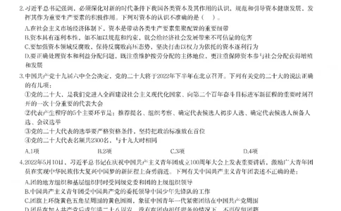 2022年吉林省公务员录用考试《行测》题_26吉林考备考资料包_01吉林公务员考试真题行测申论07-25_吉林公务员考试真题&mdash;&mdash;行测07-25_题目