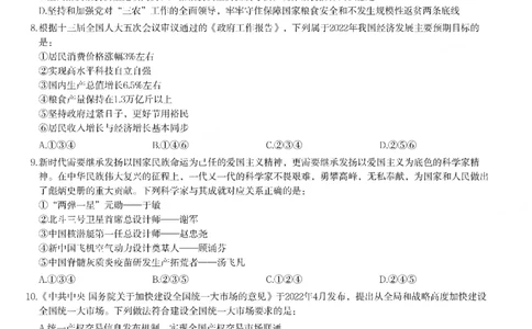 2022年吉林省公务员录用考试《行测》题_26吉林考备考资料包_01吉林公务员考试真题行测申论07-25_吉林公务员考试真题&mdash;&mdash;行测07-25_题目