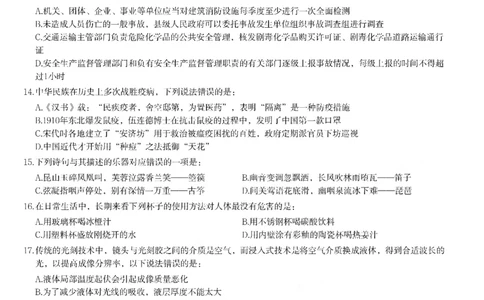 2022年吉林省公务员录用考试《行测》题_26吉林考备考资料包_01吉林公务员考试真题行测申论07-25_吉林公务员考试真题&mdash;&mdash;行测07-25_题目