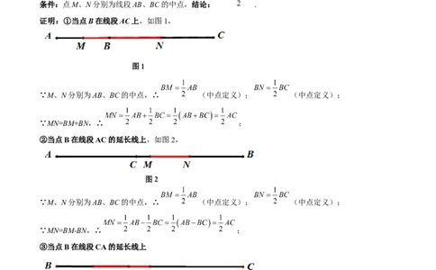 2025年中考数学几何模型综合训练（通用版）专题01双中点（线段）模型与双角平分线（角）模型解读与提分精练（学生版）_2数学总复习_2025中考复习资料