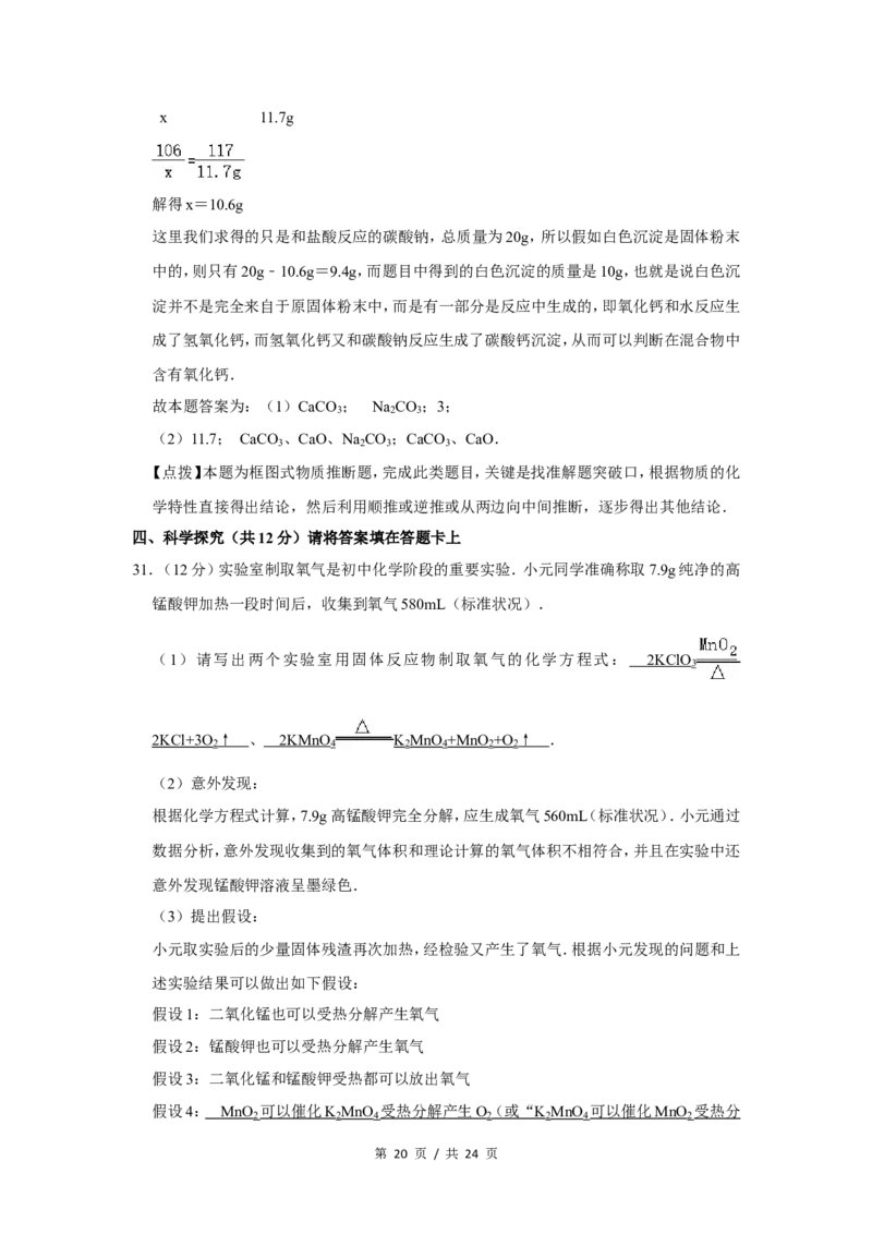 2011年广西桂林市中考化学试卷（教师版）_中考真题_5.化学中考真题2015-2024年_地区卷_广西省_广西桂林卷中考化学08-22_教师版