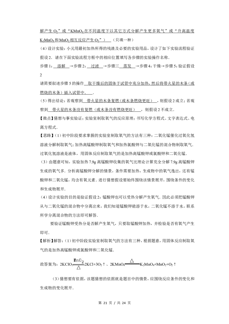 2011年广西桂林市中考化学试卷（教师版）_中考真题_5.化学中考真题2015-2024年_地区卷_广西省_广西桂林卷中考化学08-22_教师版