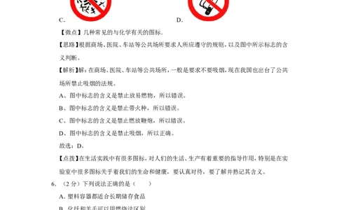 2011年广西桂林市中考化学试卷（教师版）_中考真题_5.化学中考真题2015-2024年_地区卷_广西省_广西桂林卷中考化学08-22_教师版