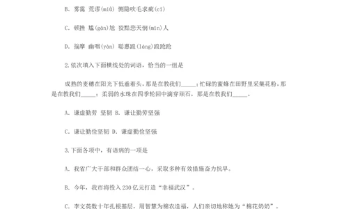 2011年武汉市中考语文试卷及答案_中考真题_1.语文中考真题2015-2024年_地区卷_湖北省_湖北武汉语文07-22