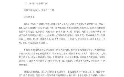 2011年武汉市中考语文试卷及答案_中考真题_1.语文中考真题2015-2024年_地区卷_湖北省_湖北武汉语文07-22