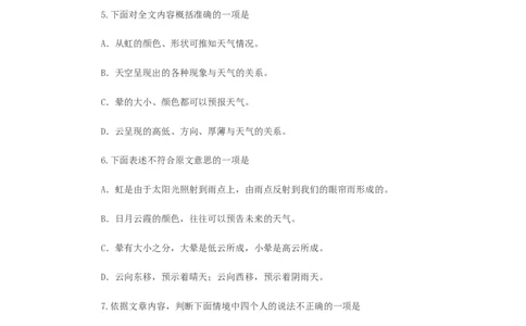 2011年武汉市中考语文试卷及答案_中考真题_1.语文中考真题2015-2024年_地区卷_湖北省_湖北武汉语文07-22