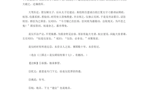 2011年武汉市中考语文试卷及答案_中考真题_1.语文中考真题2015-2024年_地区卷_湖北省_湖北武汉语文07-22