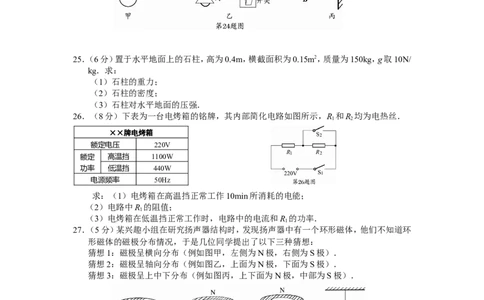 2009年江苏省南通市中考物理试题及答案_中考真题_4.物理中考真题2015-2024年_地区卷_江苏省_江苏南通中考物理2008---2022年
