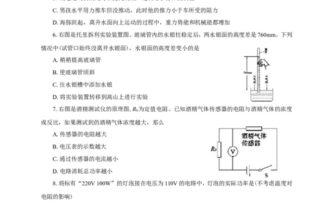 2011年东营市中考物理试题及答案_中考真题_4.物理中考真题2015-2024年_地区卷_山东省_东营中考物理08-22缺09