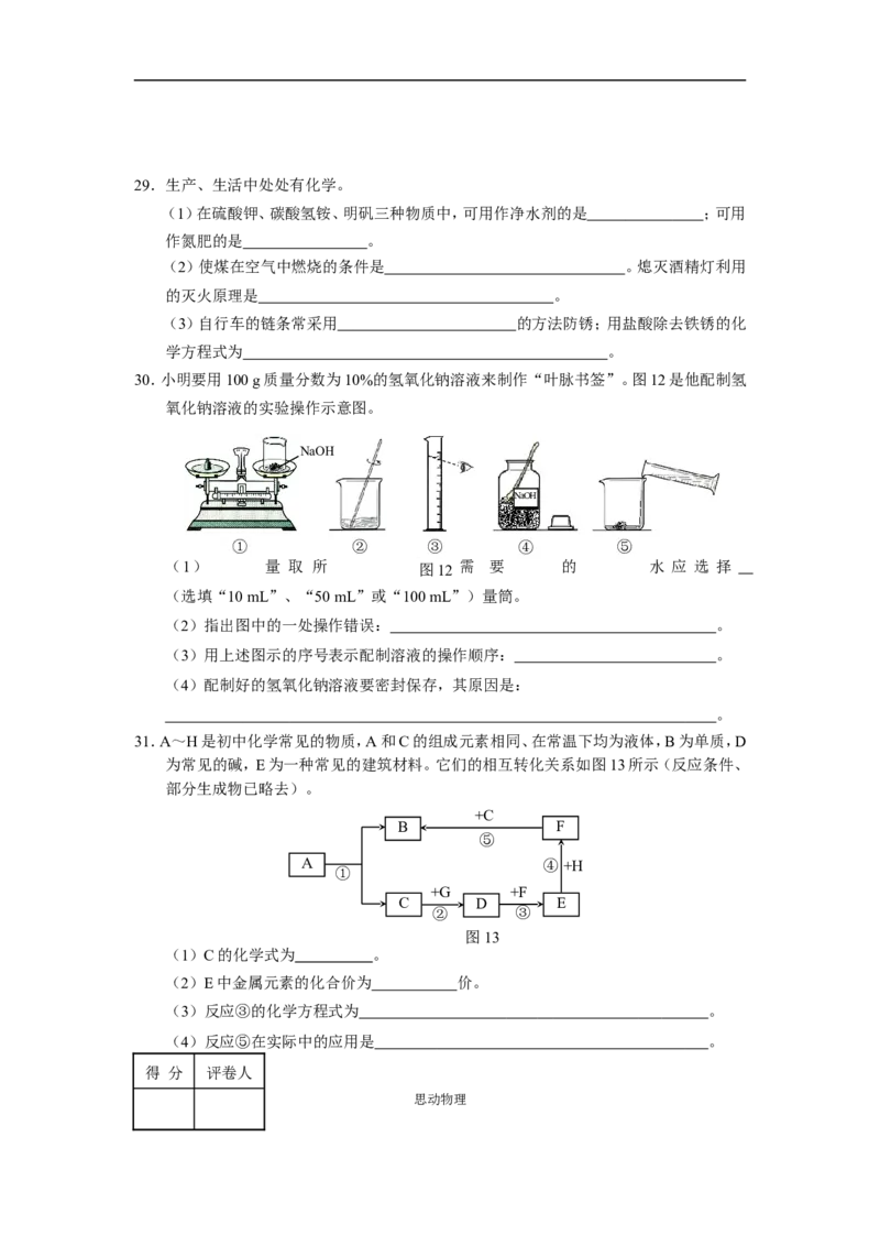 2010年河北中考物理试卷及答案_中考真题_4.物理中考真题2015-2024年_地区卷_河北物理08-23