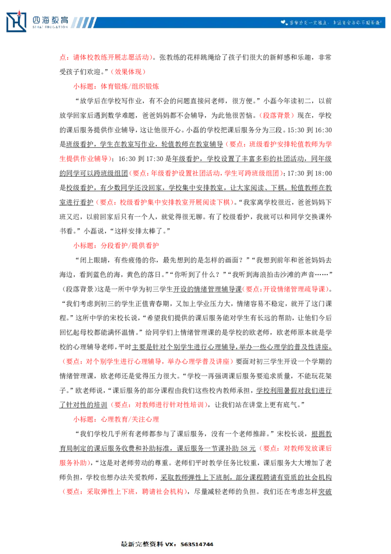 20240726申论理论第一讲课堂笔记_2026考公资料_花生十三合集_旗舰班-国考2025花生十三旗舰班（花生行测+飞扬申论）⭐_2.飞扬申论（系统班+刷题班+全勤全返）_系统班_电子讲义_随堂笔记