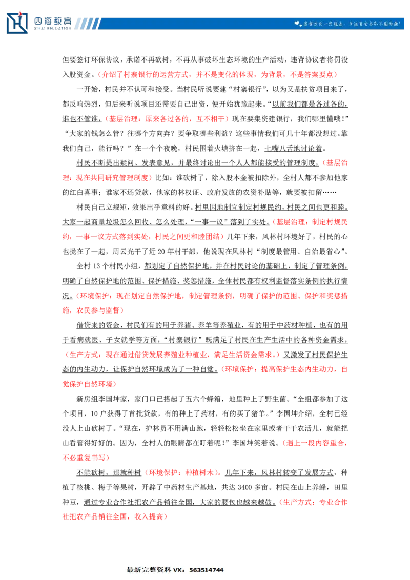 20240726申论理论第一讲课堂笔记_2026考公资料_花生十三合集_旗舰班-国考2025花生十三旗舰班（花生行测+飞扬申论）⭐_2.飞扬申论（系统班+刷题班+全勤全返）_系统班_电子讲义_随堂笔记