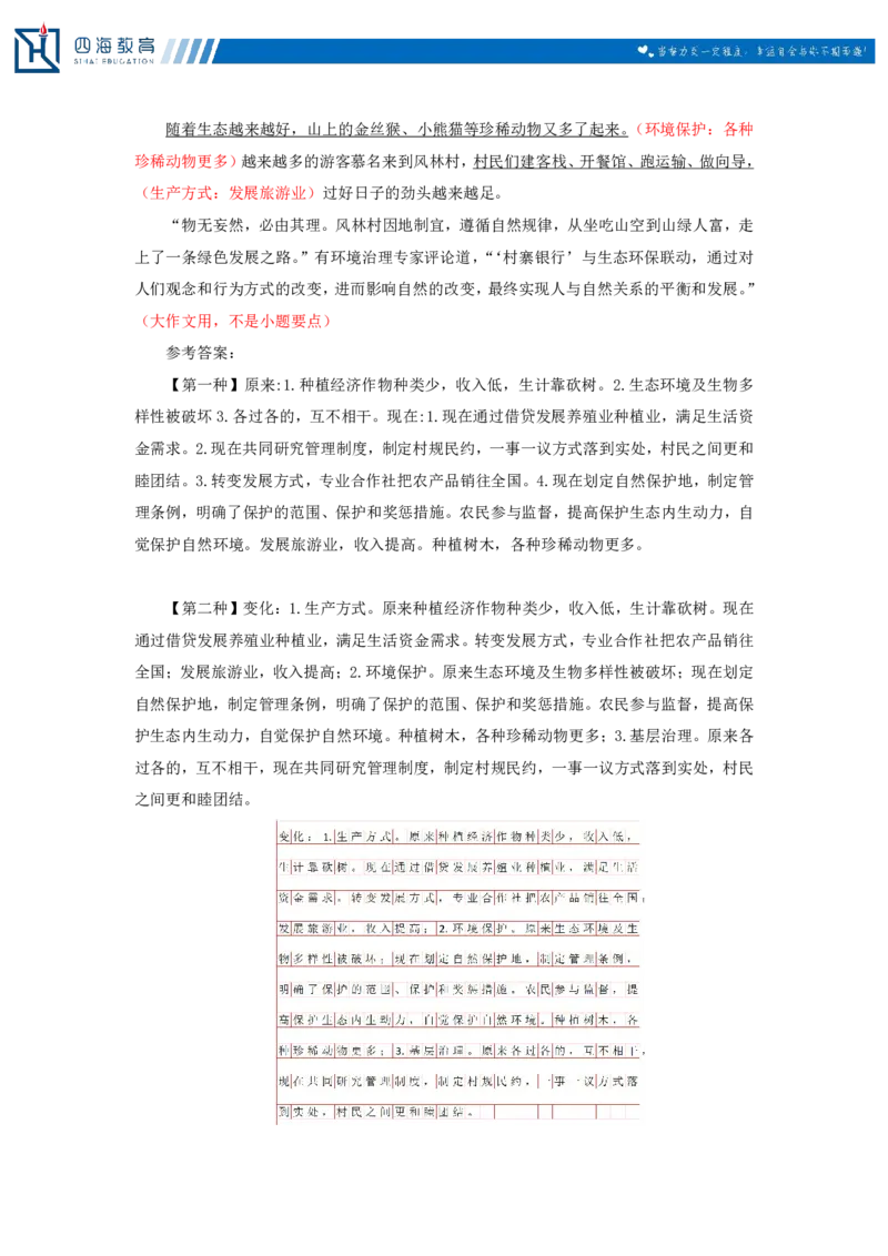 20240726申论理论第一讲课堂笔记_2026考公资料_花生十三合集_旗舰班-国考2025花生十三旗舰班（花生行测+飞扬申论）⭐_2.飞扬申论（系统班+刷题班+全勤全返）_系统班_电子讲义_随堂笔记