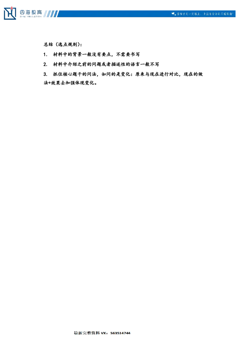 20240726申论理论第一讲课堂笔记_2026考公资料_花生十三合集_旗舰班-国考2025花生十三旗舰班（花生行测+飞扬申论）⭐_2.飞扬申论（系统班+刷题班+全勤全返）_系统班_电子讲义_随堂笔记