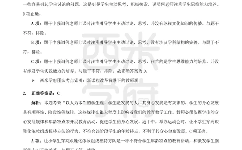 19年-24年真题答案-小学-综合素质_4-教培资料-26年最新资料-同步更新_科一科二电子资料合集中小幼（笔记真题知识点汇总等）文件多，按需保存_各机构笔记合集（中小幼）推荐