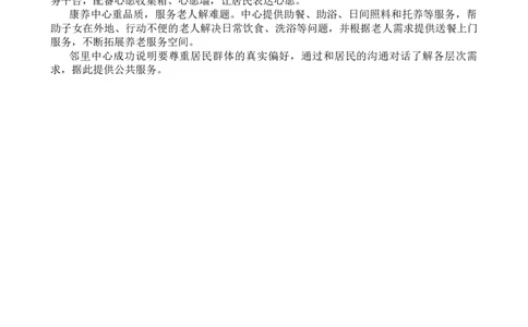 20240125第一套题目答案_2026考公资料_花生十三合集_2024+2023年资料_刷题2024省考花生套题冲刺无水印_申论答案