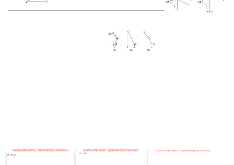 2024年中考押题预测卷02（重庆卷）-数学（答题卡）A3_2数学总复习_赠送：2024中考模拟题数学_押题预测_2024年中考押题预测卷02（重庆卷）-数学（含考试版、全解全析、参考答案、答题卡）