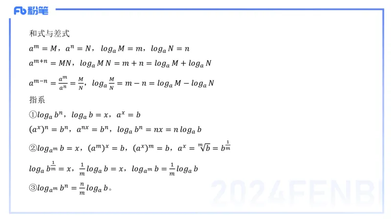 1.10晚-理论精讲-高中基础知识2-马小宁_4-教培资料-26年最新资料-同步更新_科一科二电子资料合集中小幼（笔记真题知识点汇总等）文件多，按需保存_01西米合集_24上半年系统班