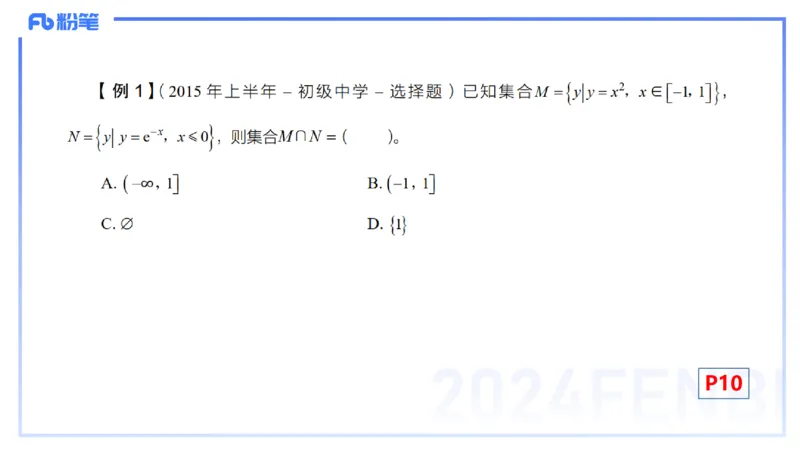1.10晚-理论精讲-高中基础知识2-马小宁_4-教培资料-26年最新资料-同步更新_科一科二电子资料合集中小幼（笔记真题知识点汇总等）文件多，按需保存_01西米合集_24上半年系统班
