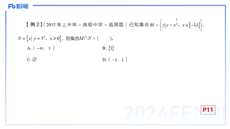 1.10晚-理论精讲-高中基础知识2-马小宁_4-教培资料-26年最新资料-同步更新_科一科二电子资料合集中小幼（笔记真题知识点汇总等）文件多，按需保存_01西米合集_24上半年系统班