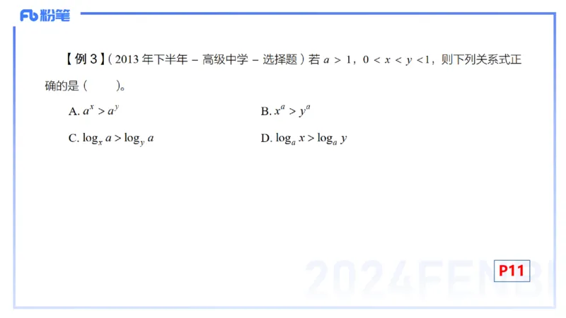 1.10晚-理论精讲-高中基础知识2-马小宁_4-教培资料-26年最新资料-同步更新_科一科二电子资料合集中小幼（笔记真题知识点汇总等）文件多，按需保存_01西米合集_24上半年系统班