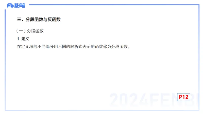 1.10晚-理论精讲-高中基础知识2-马小宁_4-教培资料-26年最新资料-同步更新_科一科二电子资料合集中小幼（笔记真题知识点汇总等）文件多，按需保存_01西米合集_24上半年系统班