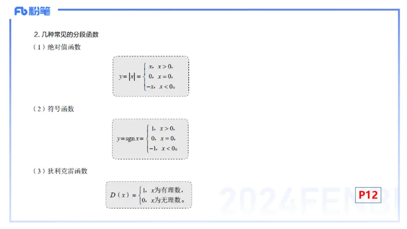 1.10晚-理论精讲-高中基础知识2-马小宁_4-教培资料-26年最新资料-同步更新_科一科二电子资料合集中小幼（笔记真题知识点汇总等）文件多，按需保存_01西米合集_24上半年系统班