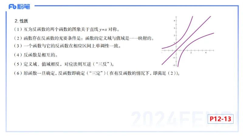 1.10晚-理论精讲-高中基础知识2-马小宁_4-教培资料-26年最新资料-同步更新_科一科二电子资料合集中小幼（笔记真题知识点汇总等）文件多，按需保存_01西米合集_24上半年系统班