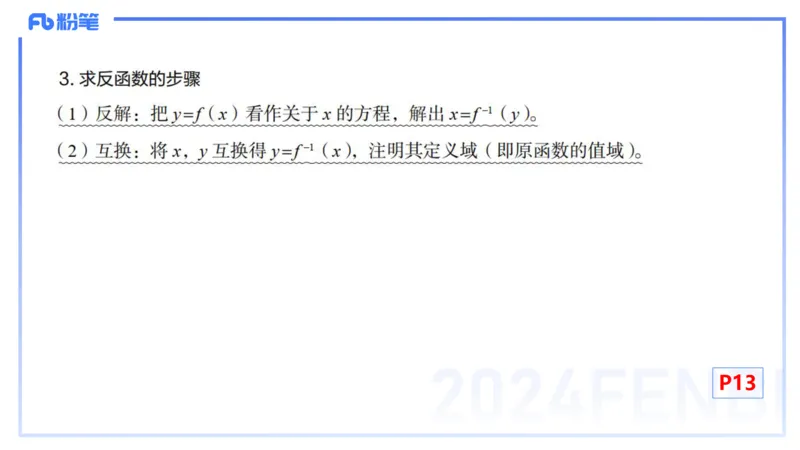 1.10晚-理论精讲-高中基础知识2-马小宁_4-教培资料-26年最新资料-同步更新_科一科二电子资料合集中小幼（笔记真题知识点汇总等）文件多，按需保存_01西米合集_24上半年系统班