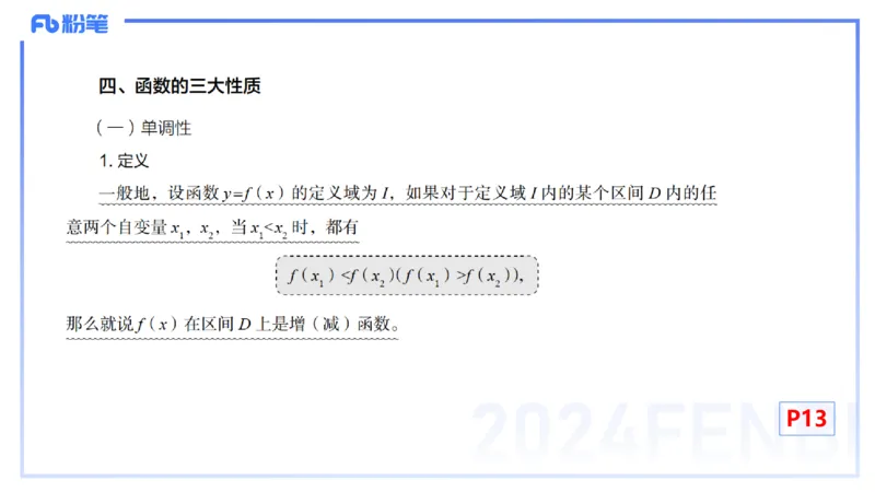 1.10晚-理论精讲-高中基础知识2-马小宁_4-教培资料-26年最新资料-同步更新_科一科二电子资料合集中小幼（笔记真题知识点汇总等）文件多，按需保存_01西米合集_24上半年系统班