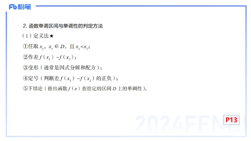 1.10晚-理论精讲-高中基础知识2-马小宁_4-教培资料-26年最新资料-同步更新_科一科二电子资料合集中小幼（笔记真题知识点汇总等）文件多，按需保存_01西米合集_24上半年系统班