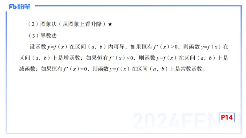 1.10晚-理论精讲-高中基础知识2-马小宁_4-教培资料-26年最新资料-同步更新_科一科二电子资料合集中小幼（笔记真题知识点汇总等）文件多，按需保存_01西米合集_24上半年系统班