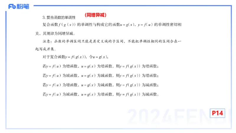1.10晚-理论精讲-高中基础知识2-马小宁_4-教培资料-26年最新资料-同步更新_科一科二电子资料合集中小幼（笔记真题知识点汇总等）文件多，按需保存_01西米合集_24上半年系统班