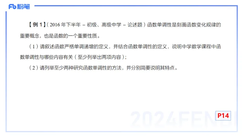 1.10晚-理论精讲-高中基础知识2-马小宁_4-教培资料-26年最新资料-同步更新_科一科二电子资料合集中小幼（笔记真题知识点汇总等）文件多，按需保存_01西米合集_24上半年系统班