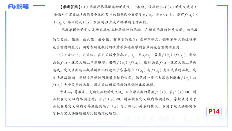 1.10晚-理论精讲-高中基础知识2-马小宁_4-教培资料-26年最新资料-同步更新_科一科二电子资料合集中小幼（笔记真题知识点汇总等）文件多，按需保存_01西米合集_24上半年系统班