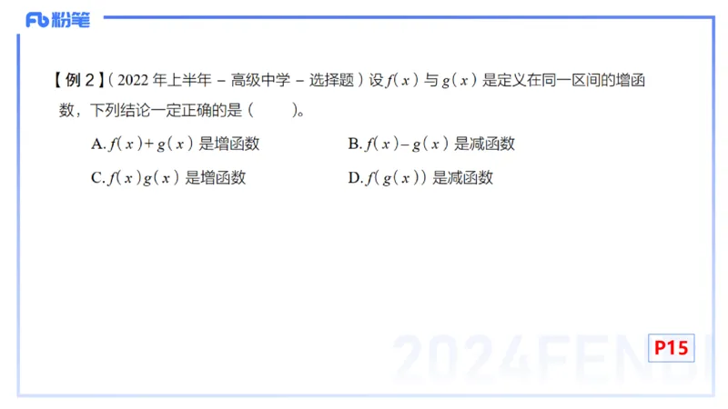 1.10晚-理论精讲-高中基础知识2-马小宁_4-教培资料-26年最新资料-同步更新_科一科二电子资料合集中小幼（笔记真题知识点汇总等）文件多，按需保存_01西米合集_24上半年系统班