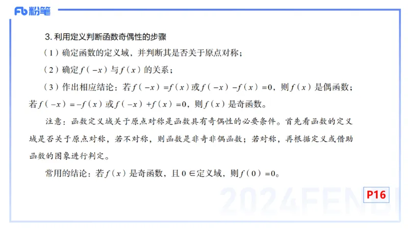 1.10晚-理论精讲-高中基础知识2-马小宁_4-教培资料-26年最新资料-同步更新_科一科二电子资料合集中小幼（笔记真题知识点汇总等）文件多，按需保存_01西米合集_24上半年系统班
