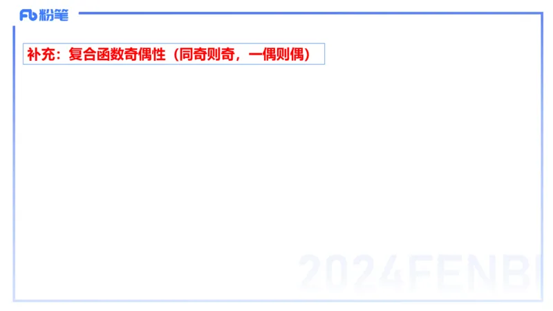 1.10晚-理论精讲-高中基础知识2-马小宁_4-教培资料-26年最新资料-同步更新_科一科二电子资料合集中小幼（笔记真题知识点汇总等）文件多，按需保存_01西米合集_24上半年系统班