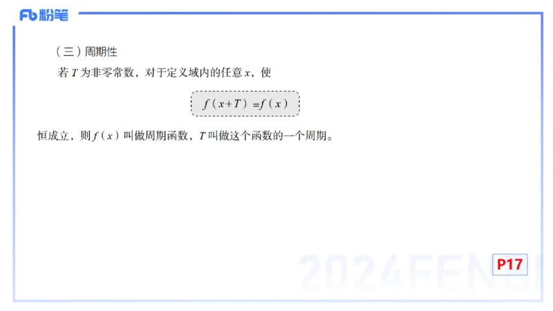 1.10晚-理论精讲-高中基础知识2-马小宁_4-教培资料-26年最新资料-同步更新_科一科二电子资料合集中小幼（笔记真题知识点汇总等）文件多，按需保存_01西米合集_24上半年系统班