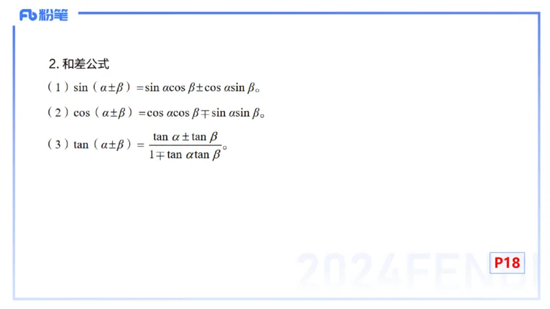 1.10晚-理论精讲-高中基础知识2-马小宁_4-教培资料-26年最新资料-同步更新_科一科二电子资料合集中小幼（笔记真题知识点汇总等）文件多，按需保存_01西米合集_24上半年系统班