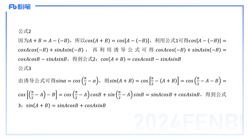 1.10晚-理论精讲-高中基础知识2-马小宁_4-教培资料-26年最新资料-同步更新_科一科二电子资料合集中小幼（笔记真题知识点汇总等）文件多，按需保存_01西米合集_24上半年系统班