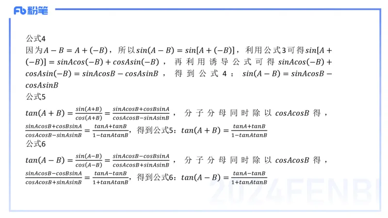 1.10晚-理论精讲-高中基础知识2-马小宁_4-教培资料-26年最新资料-同步更新_科一科二电子资料合集中小幼（笔记真题知识点汇总等）文件多，按需保存_01西米合集_24上半年系统班