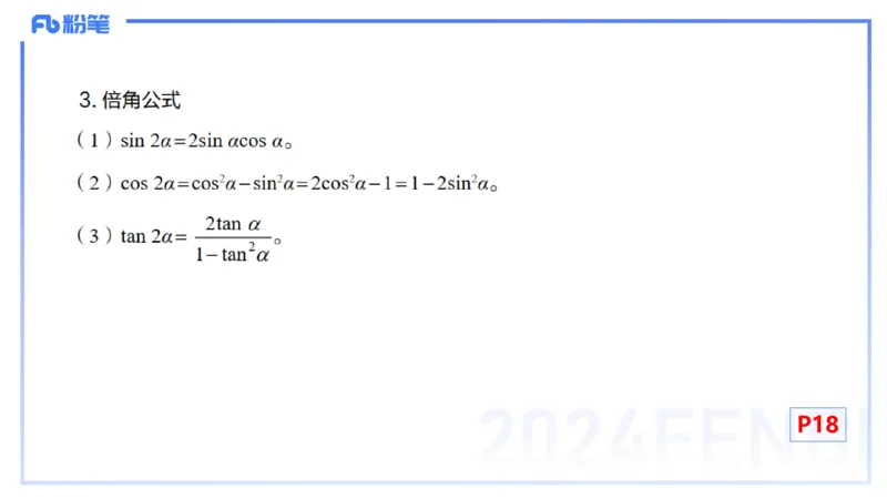 1.10晚-理论精讲-高中基础知识2-马小宁_4-教培资料-26年最新资料-同步更新_科一科二电子资料合集中小幼（笔记真题知识点汇总等）文件多，按需保存_01西米合集_24上半年系统班