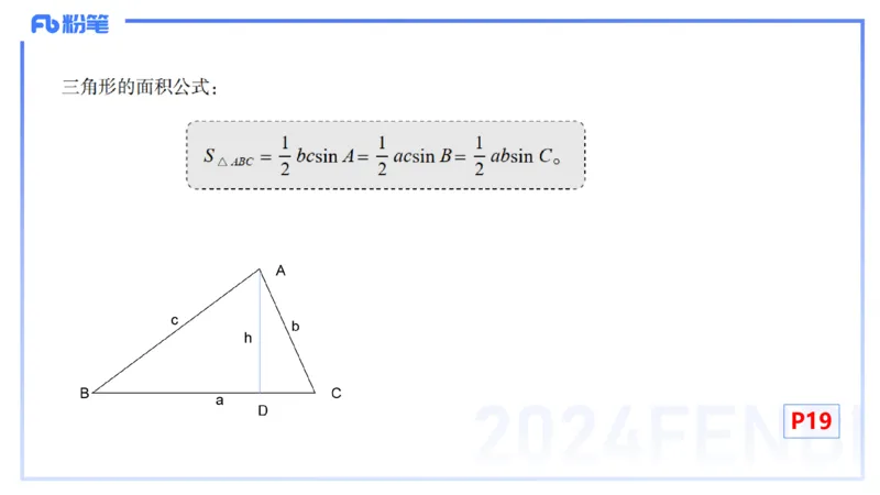 1.10晚-理论精讲-高中基础知识2-马小宁_4-教培资料-26年最新资料-同步更新_科一科二电子资料合集中小幼（笔记真题知识点汇总等）文件多，按需保存_01西米合集_24上半年系统班