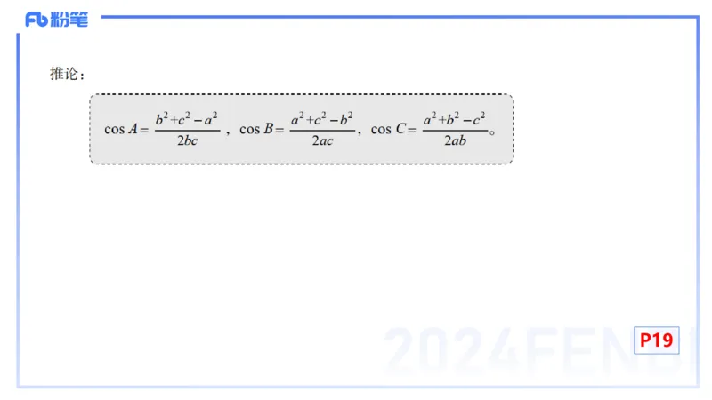 1.10晚-理论精讲-高中基础知识2-马小宁_4-教培资料-26年最新资料-同步更新_科一科二电子资料合集中小幼（笔记真题知识点汇总等）文件多，按需保存_01西米合集_24上半年系统班