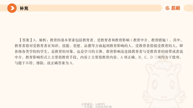 教育学的产生与发展__教资_CG26上教资笔试中学_0226上中学-教育知识与能力（更新中）_01单选核心考点库+单选秒题500练_讲义