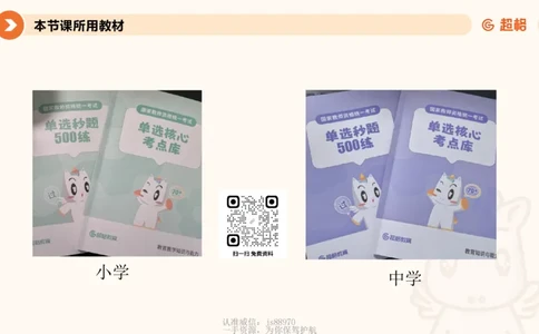 教育学的产生与发展__教资_CG26上教资笔试中学_0226上中学-教育知识与能力（更新中）_01单选核心考点库+单选秒题500练_讲义