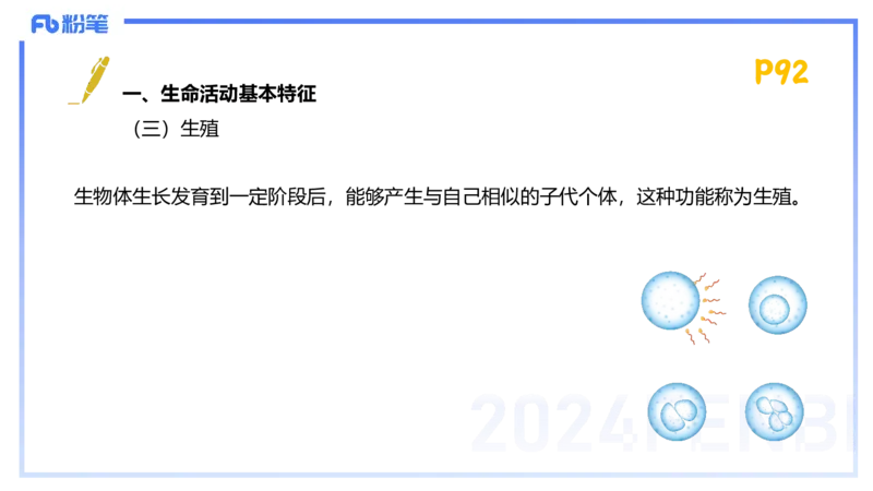 1.21-理论精讲-运动生理学1-王传世+_4-教培资料-26年最新资料-同步更新_科一科二电子资料合集中小幼（笔记真题知识点汇总等）文件多，按需保存_各机构笔记合集（中小幼）推荐
